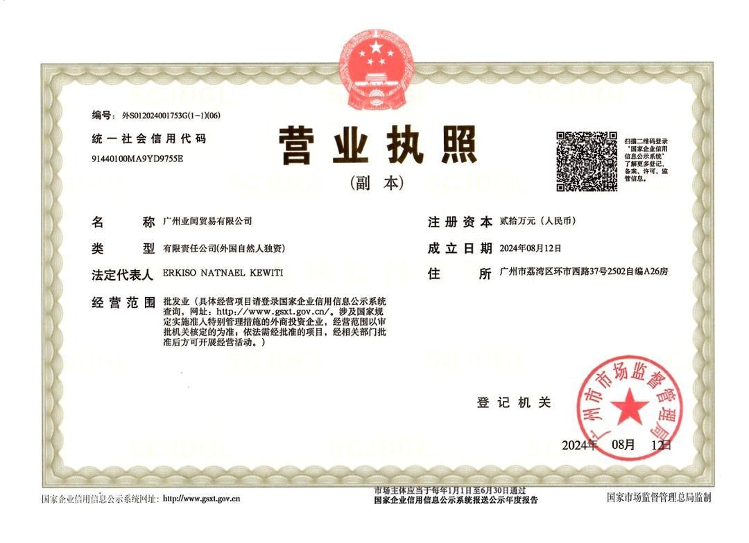 Business license of Yeroo General Trading Co, Ltd